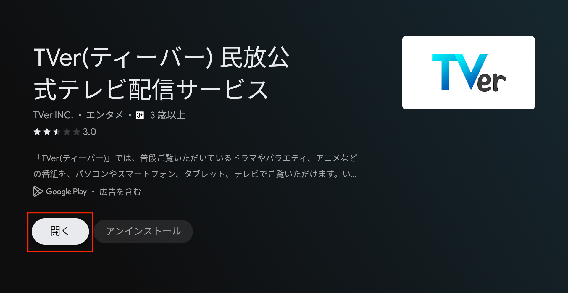 20230524_ATV_install_06.png