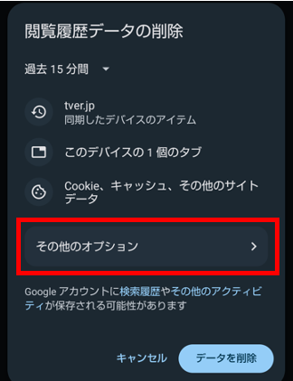 android_chrome2.png