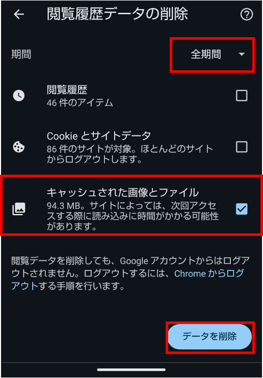 ブラウザのキャッシュの削除方法を教えてください – ヘルプ