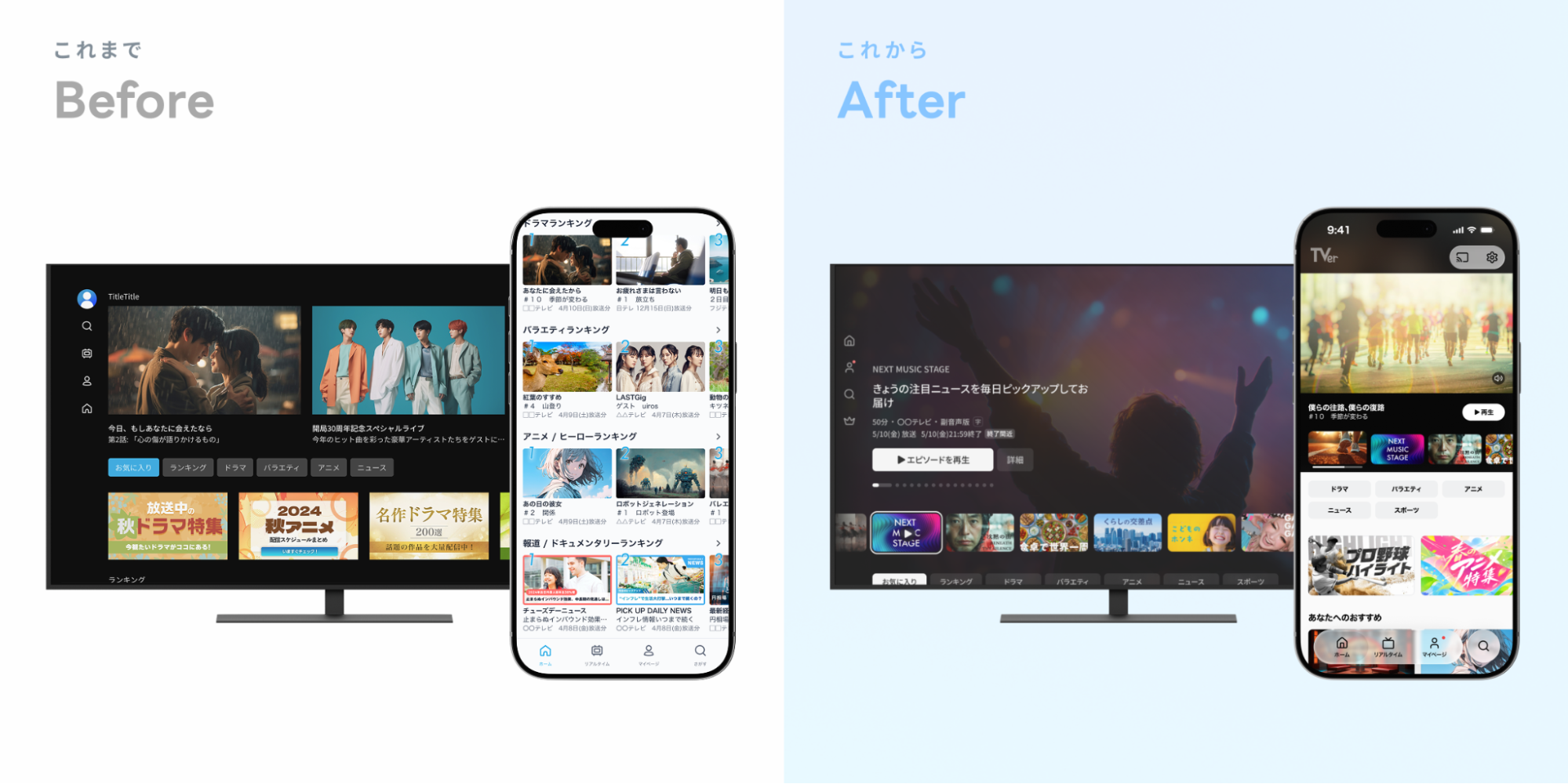 01_home_beforeafter.png