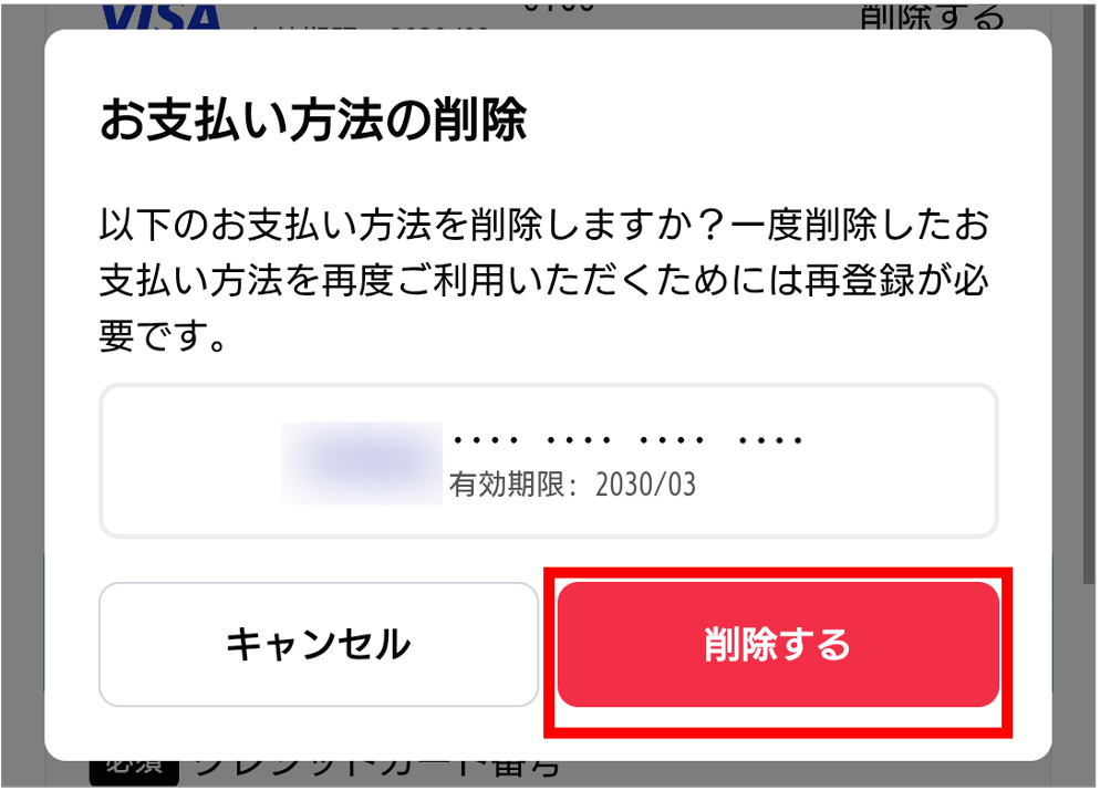 sd_delete2.png