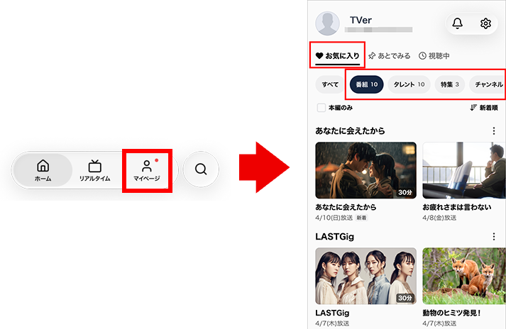 お気に入り削除.png